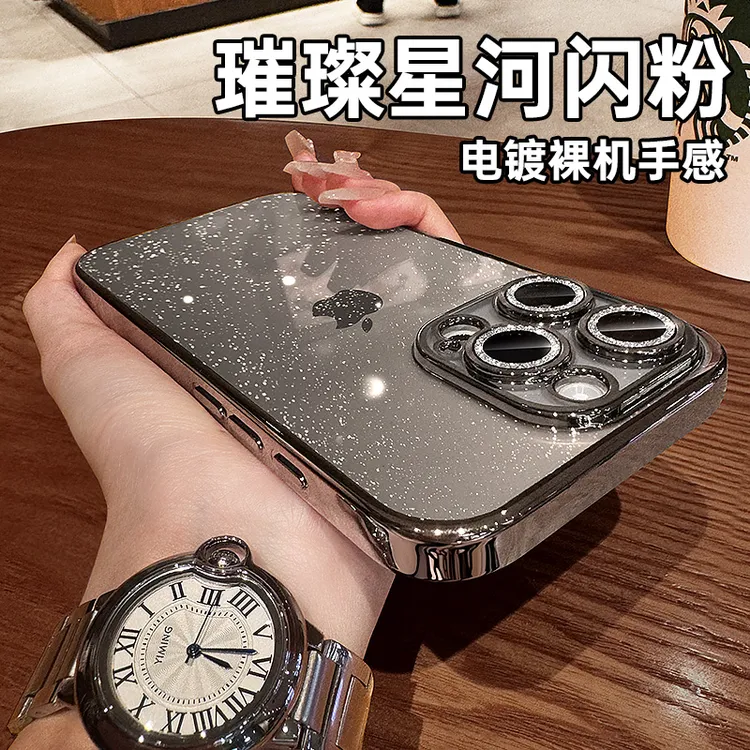 【璀璨星河】铂信适用苹果16promax壳iphone16新款外壳15pro透明