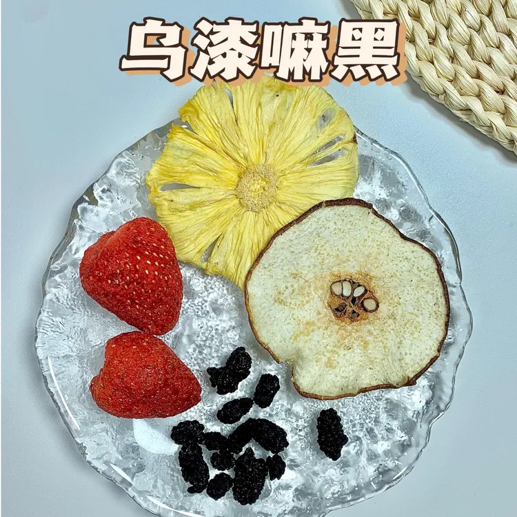 喵茶人水果茶｜乌漆嘛黑菠萝草莓雪梨桑葚花青素润喉