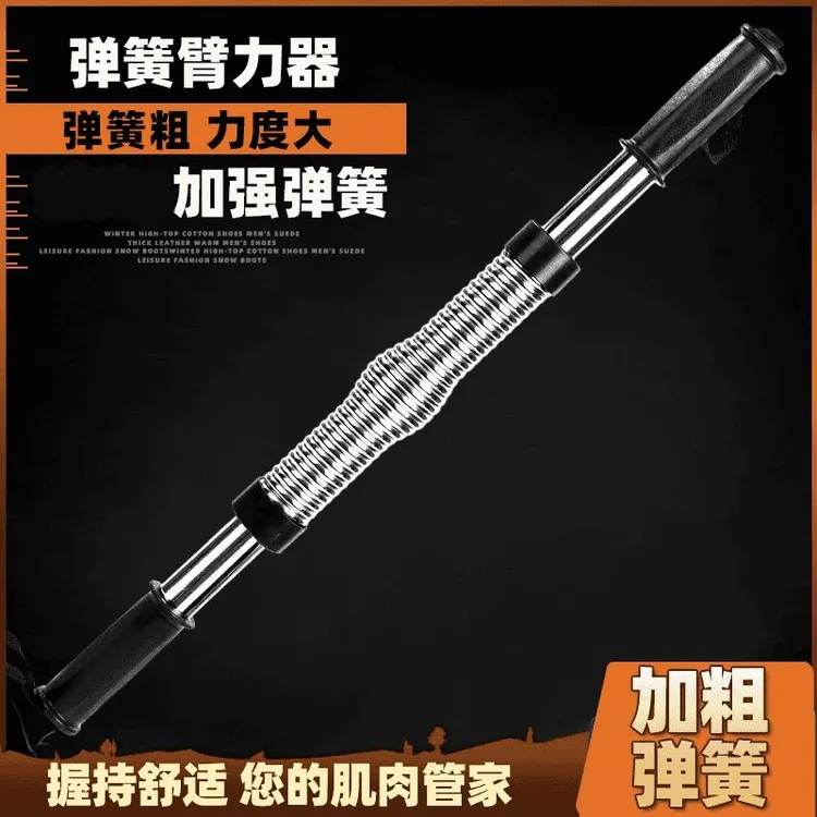 【升级电镀款】健身臂力器臂力棒家用健身器材锻炼胸肌臂力0公斤