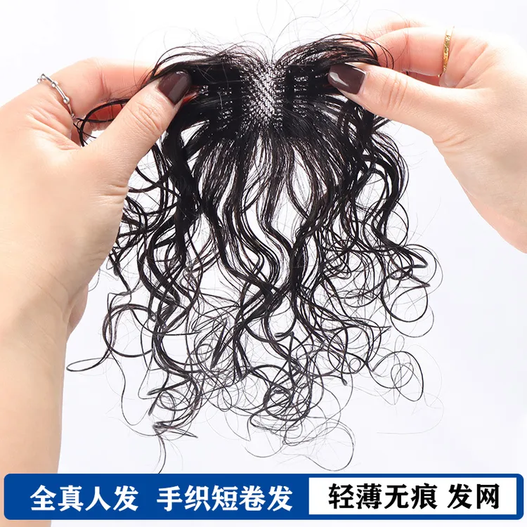 假发片女头顶蓬松手织短卷发真发无痕遮盖白发轻薄俏卷发补发块