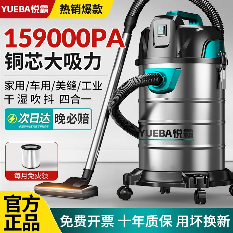 悦霸桶式吸尘器工业吸尘器强力大功率商用家用地毯保洁工业美缝