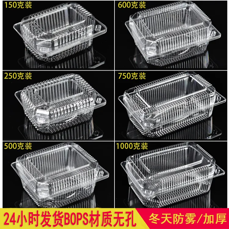 一次性无孔水果糕点盒子包装打包透明塑料食品烤鸭草莓桃酥盒带盖