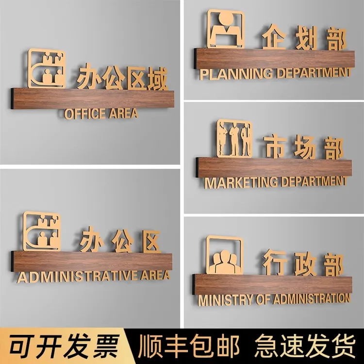 高端公司门牌标识牌创意定制办公室科室牌门口标志牌亚克力指示牌