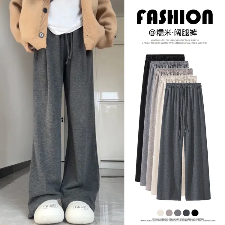 灰色糯米裤女春秋2025新款高腰垂感休闲小个子秋冬针织显瘦阔腿裤