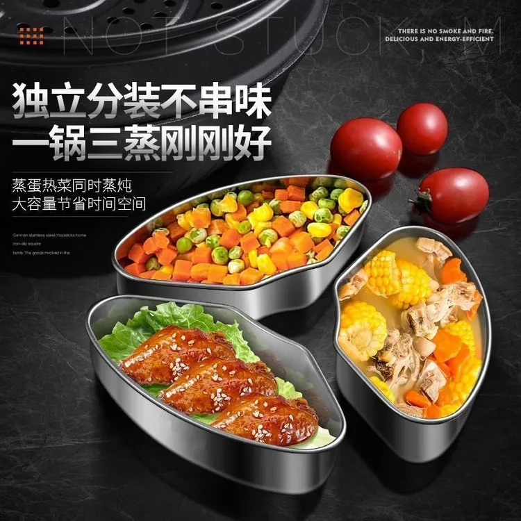 不锈钢扇形蒸盘蒸盒不锈钢蒸屉蒸格电饭煲通用蒸饭神器保鲜盒X