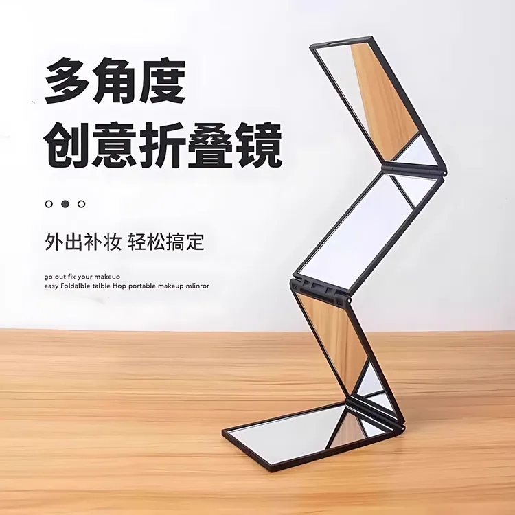 四面折叠镜子多角度可后视360度镜子拔白头/挤痘痘神器