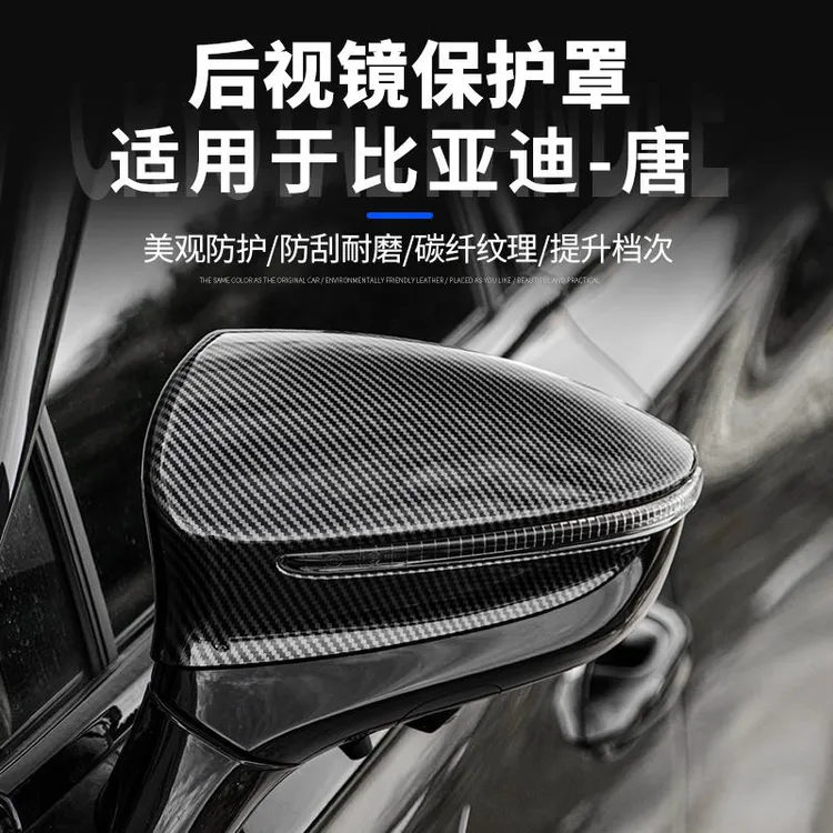 比亚迪唐智驾版DMI后视镜盖21-25款专用改装后视镜壳倒车镜保护罩
