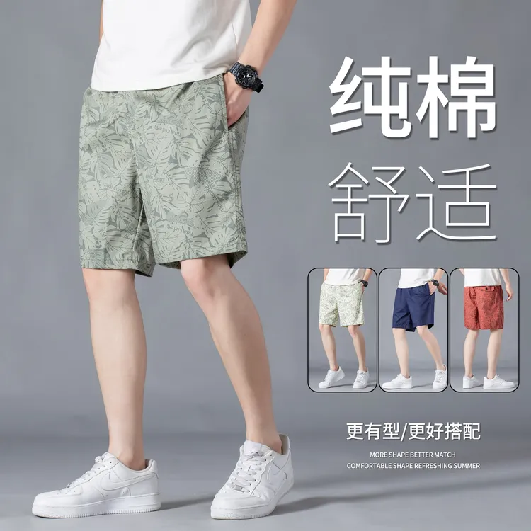 【高奢品质】男士薄款运动短裤宽松休闲五分裤夏季时尚大码