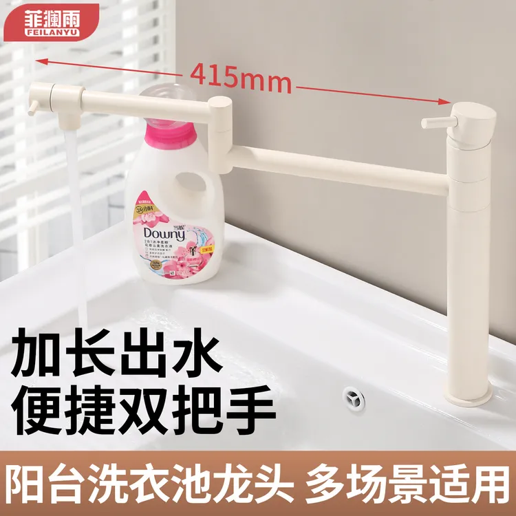 阳台洗衣池折叠冷热水龙头厨房洗菜盆洗衣池台上盆洗手盆加长伸缩