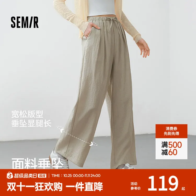 森马休闲裤女肌理长裤松弛感2025新款夏阔腿裤垂坠感户外宽松长裤