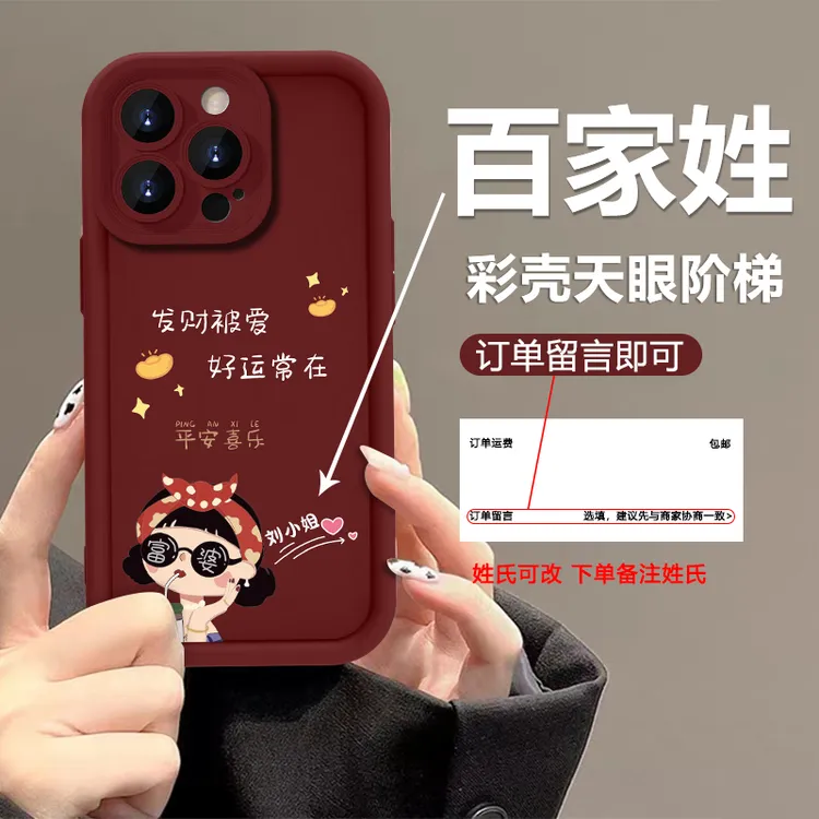 适用苹果/华为/荣耀/vivo/oppo网红富婆阶梯彩绘硅胶全包手机壳女