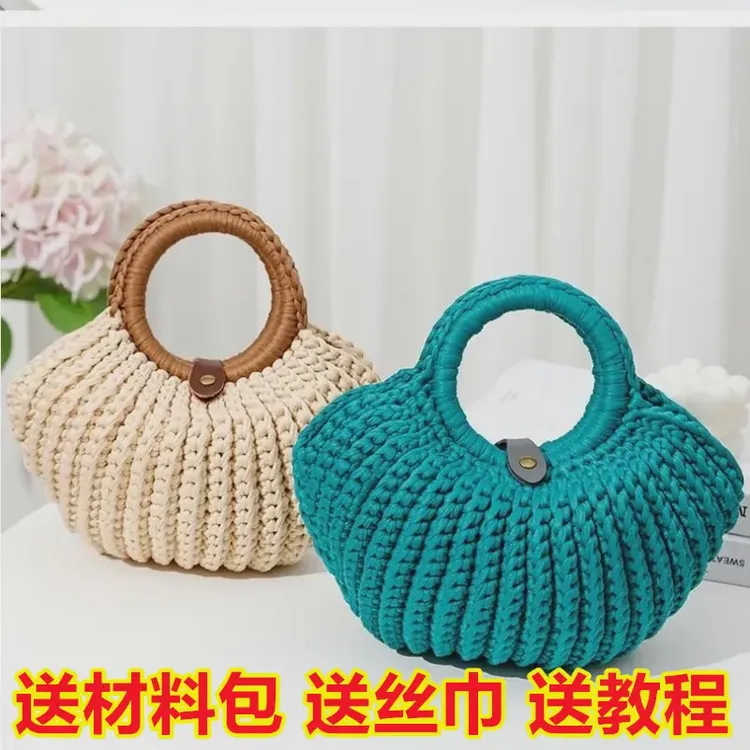 手工编织包布条线钩织贝壳包材料包diy小香风手编织手提包送妈妈