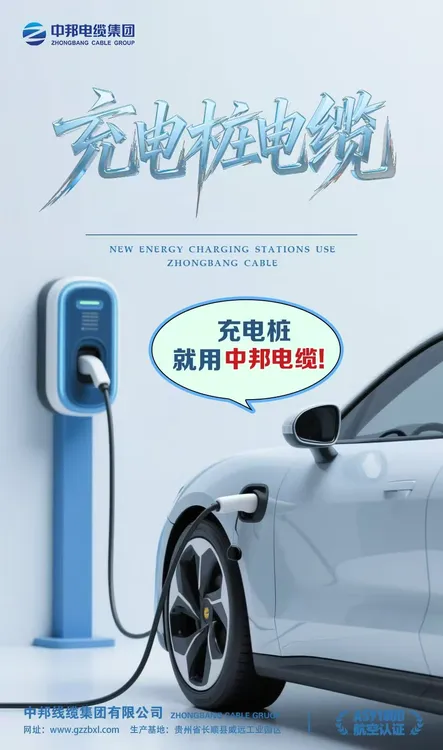 中邦国标YJV充电桩专用铜芯硬芯电缆