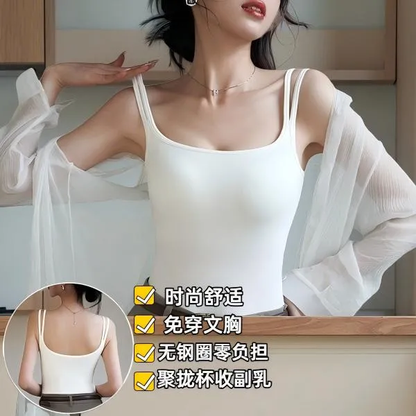 双肩带吊带背心内搭文胸背心一体百搭带胸垫美背瑜伽防走光打底