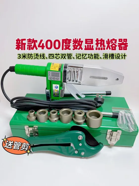 数显热熔器双管加热400度高温可调防堵模头防烫电源线水电工专用