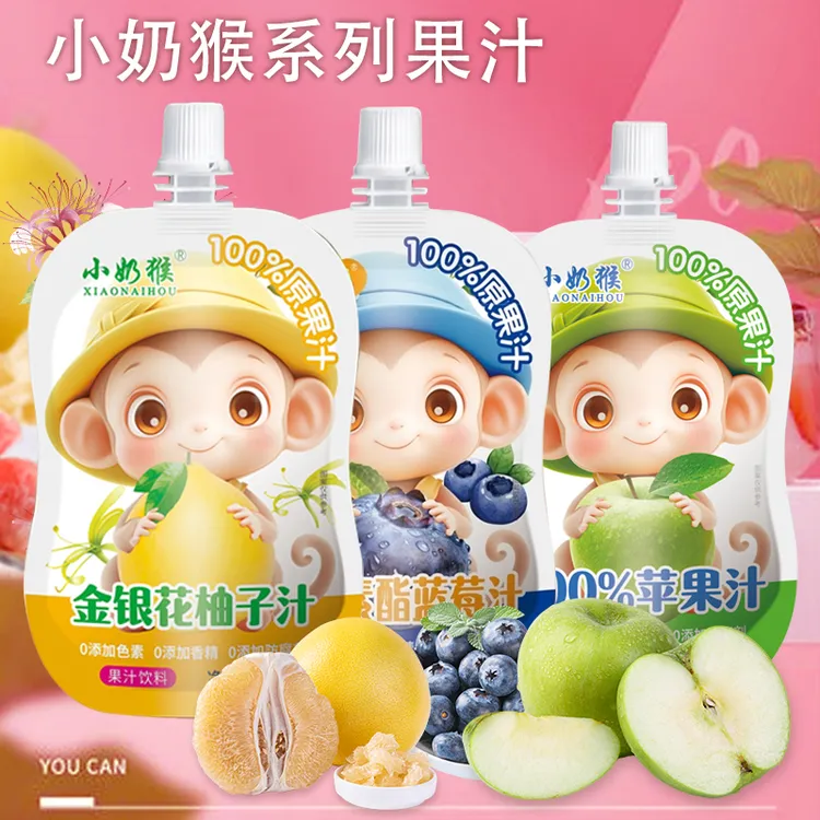 小奶猴 金银花柚子汁苹果汁蓝莓汁饮料开袋即饮外出便携儿童饮品