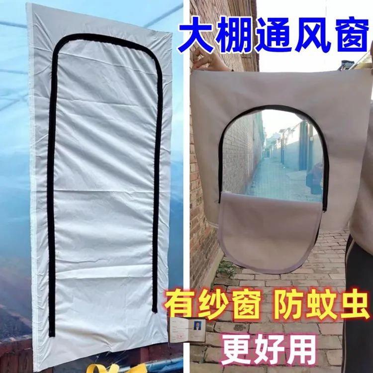 【带纱窗】大棚通风神器通风窗大棚通风门大棚放风门大棚放风窗