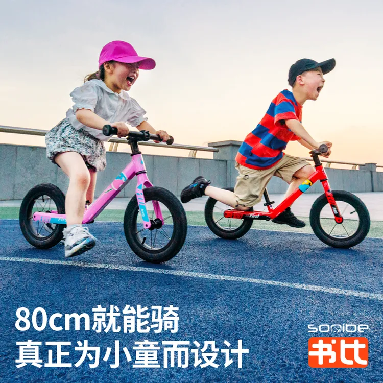 sooibe/书比A100平衡车自行车儿童滑步车2-品牌宝宝十大平衡车