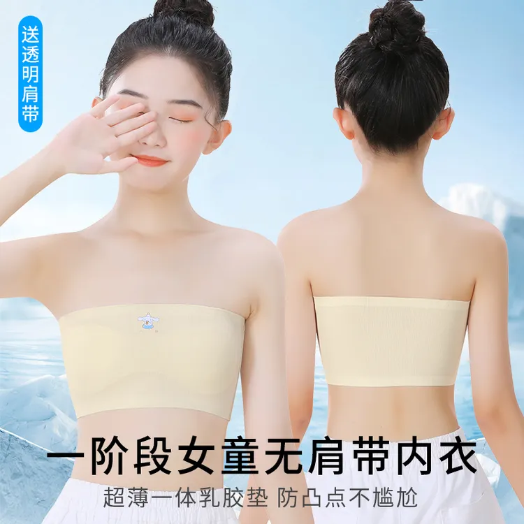 女童隐形无肩带抹胸裹夏薄透气女孩儿童8-12岁内衣发育期专用舞蹈