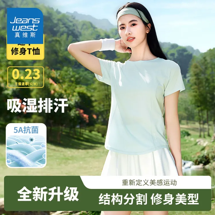 真维斯绿色速干修身短袖t恤女2025新款夏正肩减龄圆领小个子体恤