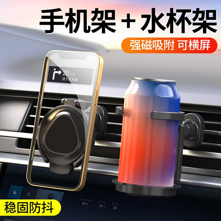 车载手机支架2025新款汽车中控台导航通用magsafe磁吸固定支撑架