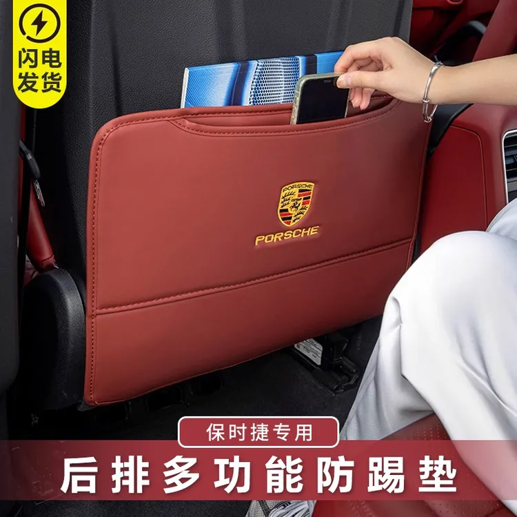 适用于保时捷防踢垫卡宴Macan帕拉梅拉座椅车内饰改装饰保防护垫