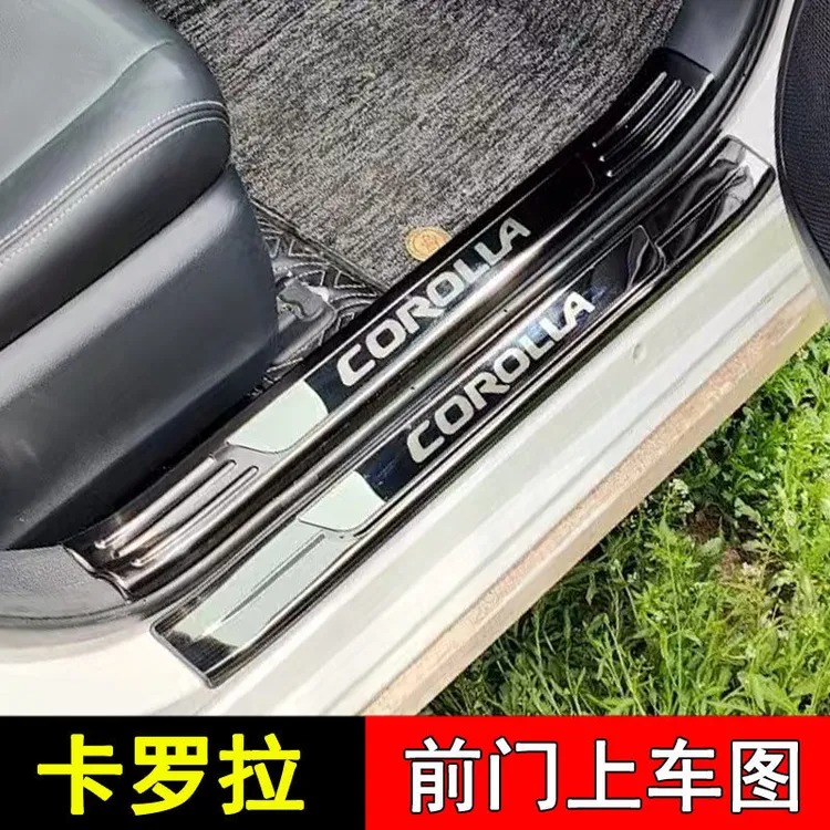 丰田卡罗拉门槛条保护条不锈钢迎宾踏板装饰后备箱护板防护条防踩