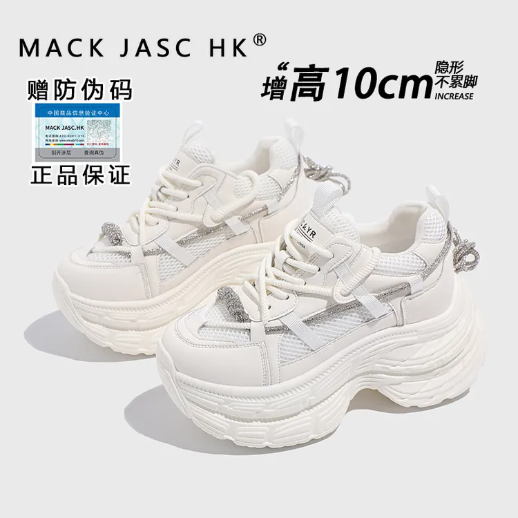 【内增高10CM老爹鞋】香港2025新款时尚百搭小个子休闲厚底运动鞋女