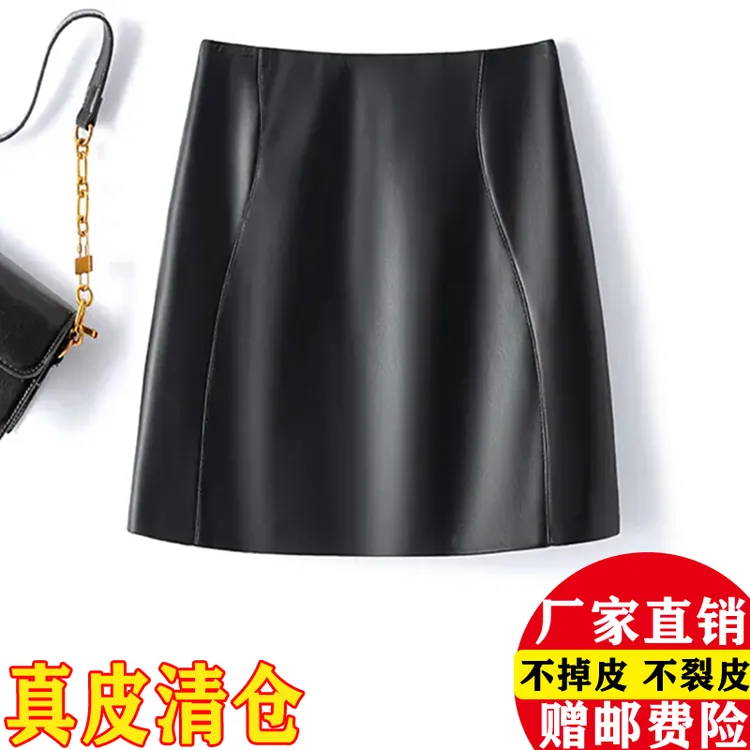 海宁真皮显瘦半身裙女士时尚气质皮裙2025秋冬新款短裙洋气包臀裙