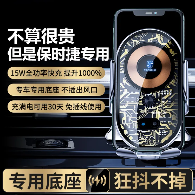 翔界/保时捷卡宴Macan 帕拉梅拉718专用车载支架汽车导航配件用品