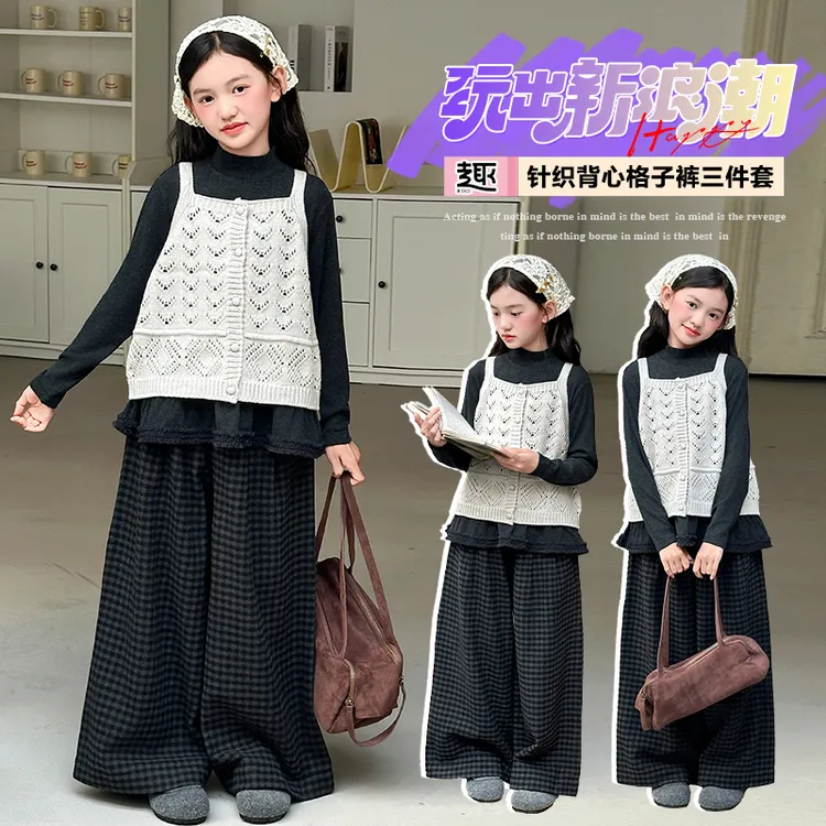 女童套装秋款2025新款中大童洋气针织马甲打底衫阔腿裤森系三件套