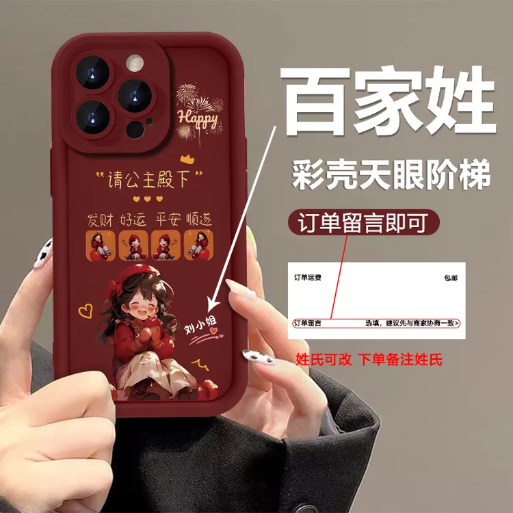 适用苹果/华为/荣耀/vivo/oppo发财好运阶梯软硅胶防摔手机壳女