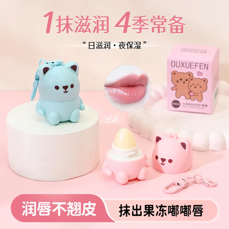 OUXUEFEN水果熊倍润护唇膏保湿防干裂起皮无色滋润唇膏秋