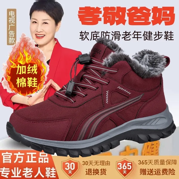足力健运动鞋老人鞋加绒保暖棉鞋软底防滑妈妈鞋冬季中老年健步鞋