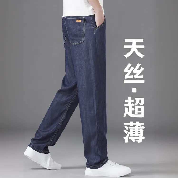 INGESARE高端天丝牛仔裤男夏季薄款直筒宽松阔腿男裤超薄冰丝裤子
