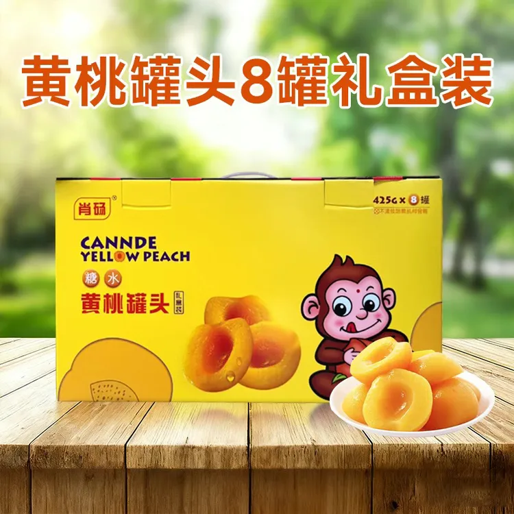 黄桃罐头8罐礼盒装好吃美味休闲零食425克整箱多省包邮送礼佳品好