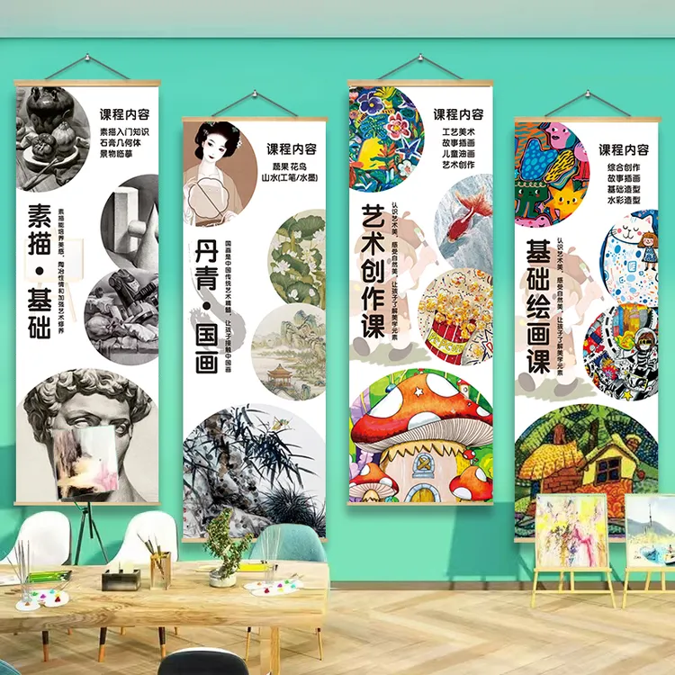 美术教室墙面布置装饰挂布课程体系挂图画室培训机构环创文化壁画