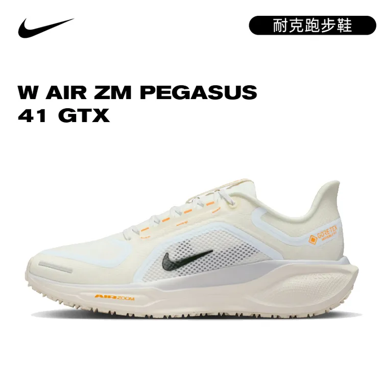 Nike耐克冬季女鞋AIR ZM PEGASUS 41运动跑步鞋FQ1357-102