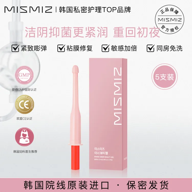 MISMIZ【韩国少女露】花涧密弹少女私密修护保湿水润滋养紧致凝露