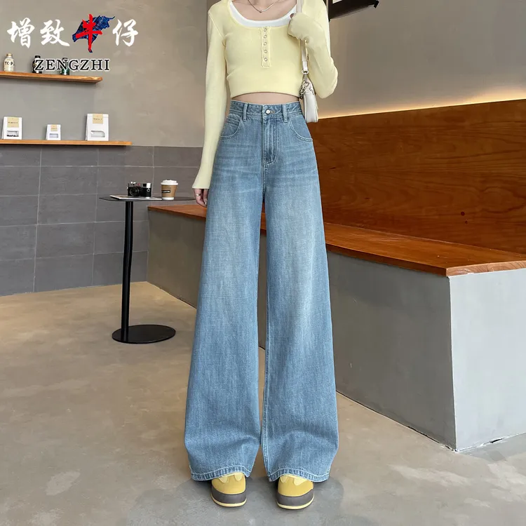 ZENGZHI/增致牛仔WDS9785春季糯米裤中高腰显瘦宽松阔腿牛仔裤女