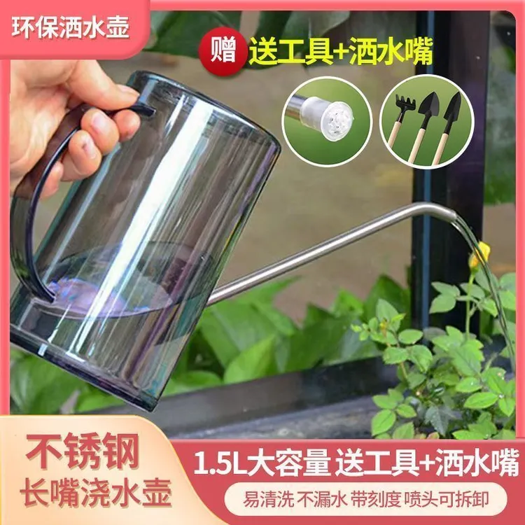 浇花水壶大容量不锈钢长嘴家用洒水壶浇水神器园艺花洒喷壶浇水壶