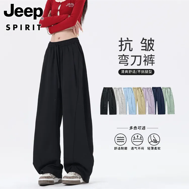 JEEP SPIRIT 吉普时尚 美式冰丝弯刀裤女夏季宽松阔腿情侣休闲裤