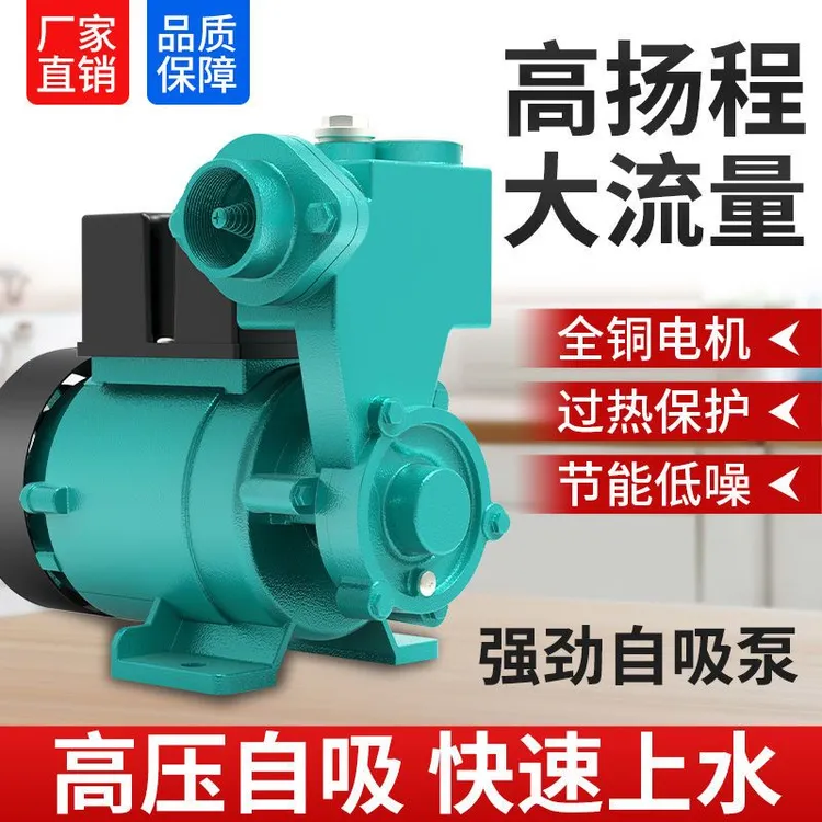 家用空调自吸泵单相220v水井抽水机小型全自动增压水泵