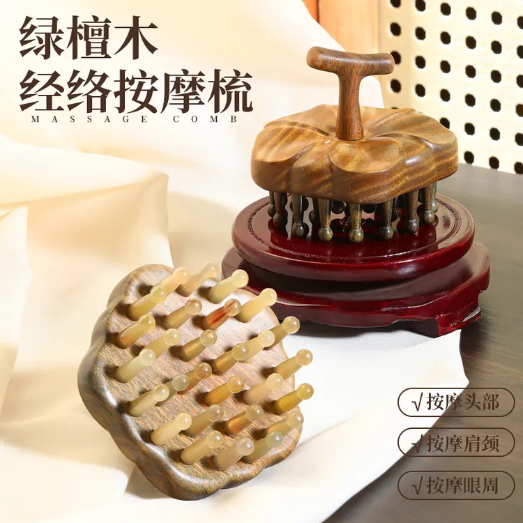 天然木羊角按摩梳子头部经络梳头疗按摩器夹指花瓣刮痧头疗梳小型