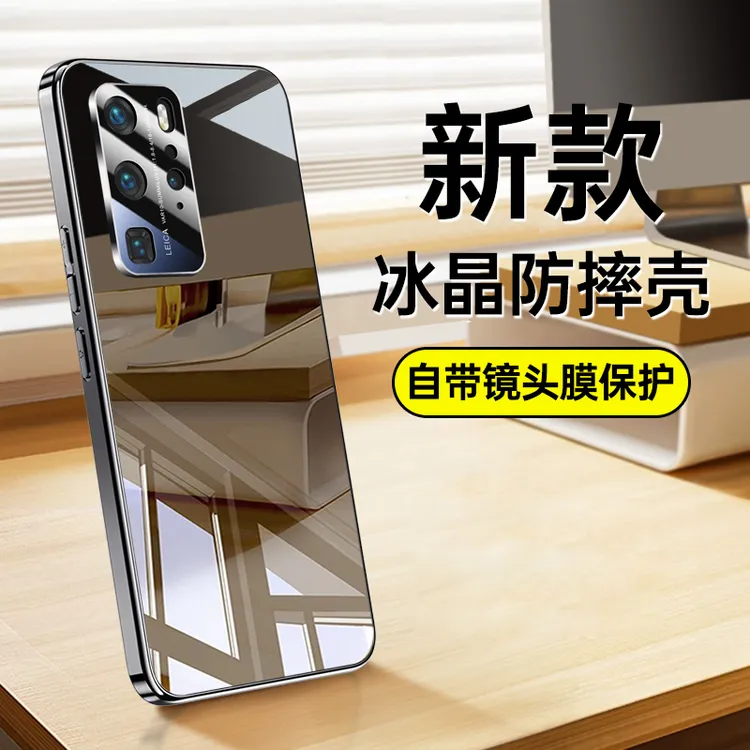 适用华为p40手机壳电镀冰晶玻璃P40pro+镜头全包防摔壳保护套超薄
