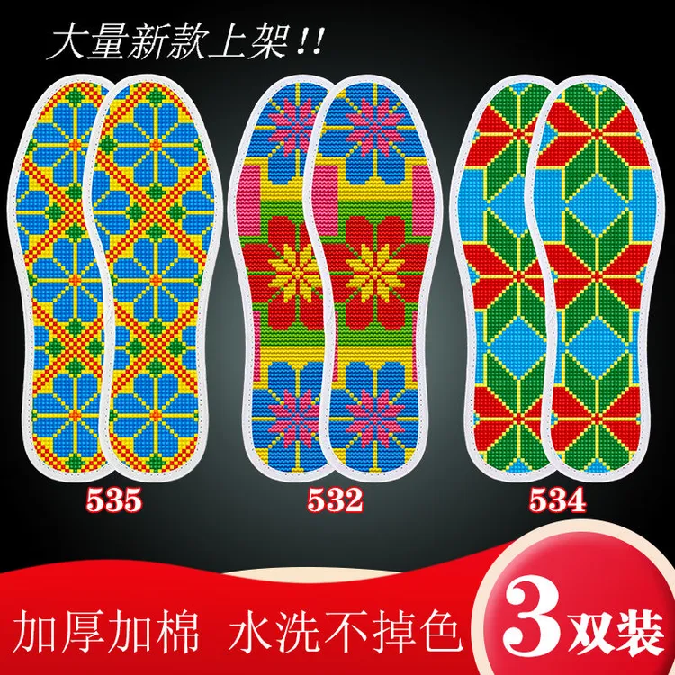 十字绣鞋垫子纯手工刺绣针孔创意新款加厚吸汗透气鞋垫子十字绣