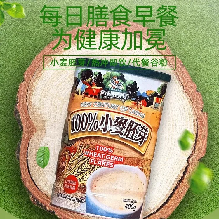 台湾有机厨坊小麦胚芽纯素无添加糖天然代餐五谷杂粮营养新冲泡粉