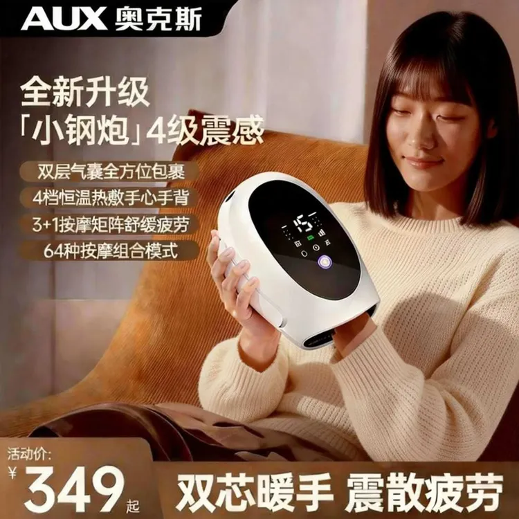 【年终狂欢节】奥克斯手部按摩器手指腱鞘经络热敷全气囊按摩仪送礼商品图