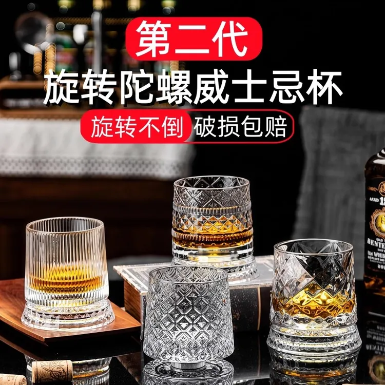 新款高档微醺水晶旋转酒杯陀螺啤酒杯威士忌杯洋酒杯玻璃杯底杯
