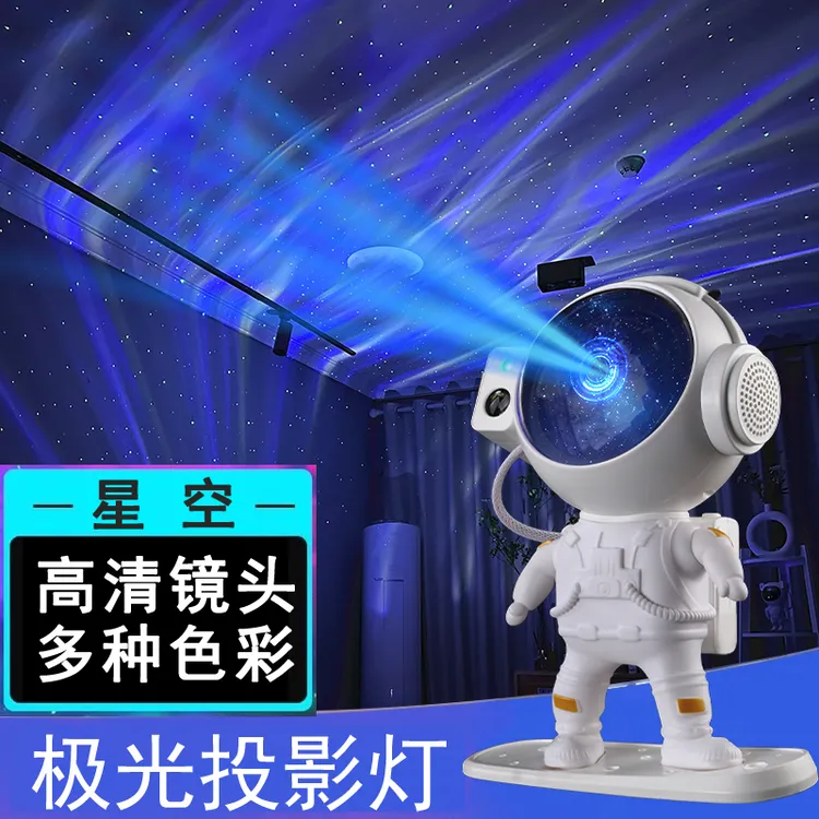 投影仪旋转星空灯氛围装饰灯蓝牙遥控宇航员创意太空人北极光